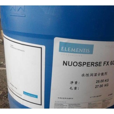 德謙 海明斯水性潤濕分散劑NUOSPERSE？？ FX 60