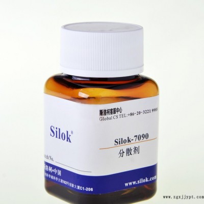 斯洛柯-炭黑潤濕分散劑Silok-7090