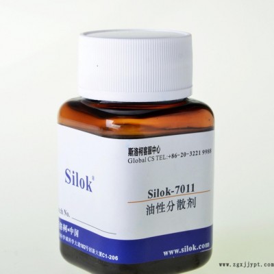 斯洛柯-油性潤濕分散劑Silok-7011