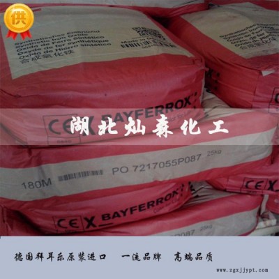 拜耳樂105M氧化鐵紅 BAYFERROX Red德國拜耳樂顏料105M紅色