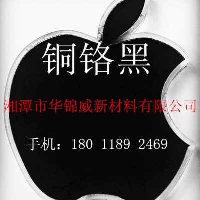 廠家直供耐高 耐候涂料 搪瓷陶瓷顏料用 環(huán)保復(fù)合無機顏料銅鉻黑