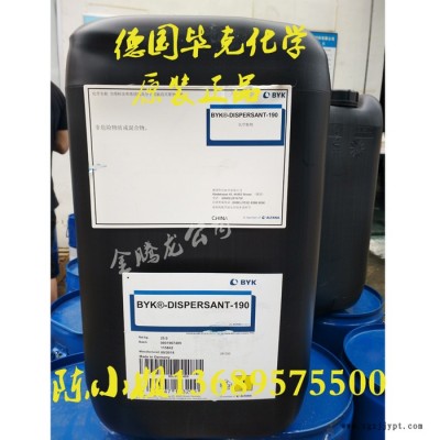 德國畢克BYK-190 潤濕分散劑 不含VOC 用于水性涂料體系、印刷油墨和膠粘劑