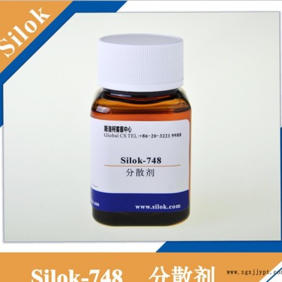 斯洛柯-有機顏料分散劑 溶劑型體系 高展色性和潤濕性 Silok748