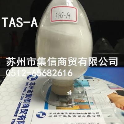 顏料專用分散劑TAS-A 增加制品表面光亮度 潤滑劑 分散劑