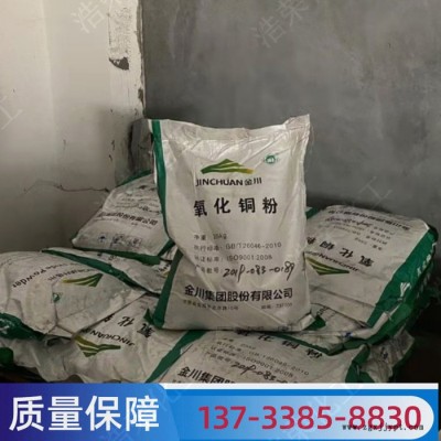 現(xiàn)貨氧化銅粉 CuO黑色 玻璃陶瓷著色劑用高純氧化銅粉 超細氧化銅