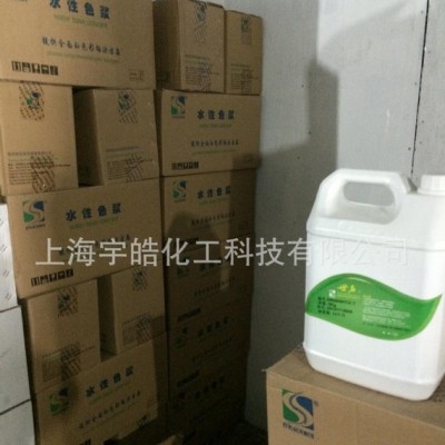 世名高耐候外墻酞菁綠水性色漿，涂料，乳膠漆色漿，墻面著色劑