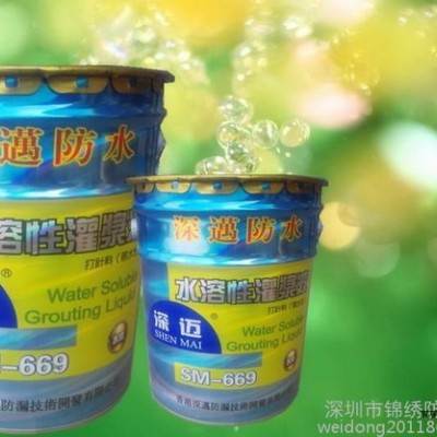 灌漿料，深邁-669水性聚氨酯灌漿液，防水發(fā)泡劑，遇水膨脹堵漏液,