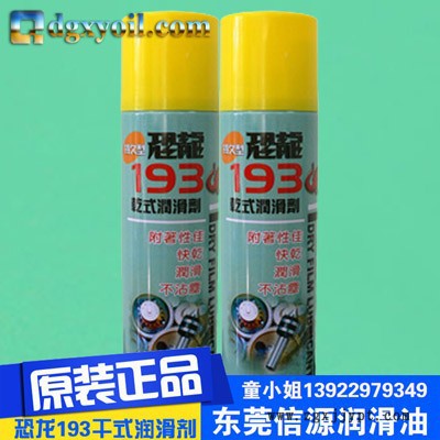 臺(tái)灣恐龍400ML噴霧罐除色垢清潔劑(清除色粉顏料臺(tái)灣恐龍除色垢清潔劑