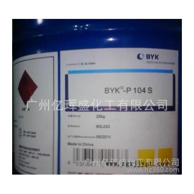 BYK-P104S分散劑