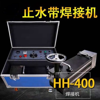 中旺zx 止水帶焊接機(jī)  HH-400 止水帶搭接焊機(jī) 橡膠止水帶機(jī)