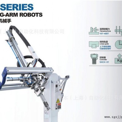 斜臂式雙臂機械手 斜臂式雙截雙臂機械手 注塑加工伺服機器人