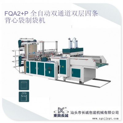 雙層制袋機/背心袋制袋機/塑料袋制袋機/市場袋制袋機