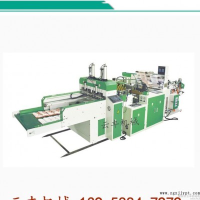 直銷 YF-SHS450*2全自動(dòng)高速制袋機(jī)背心袋制袋機(jī) 瑞