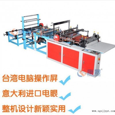 （長寧區(qū)）骨袋制袋機  東莞自封袋制袋機 塑料自封袋制袋機