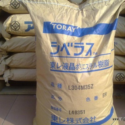 LCP/日本東麗/L204G35/35%玻纖增強(qiáng)/高剛/耐