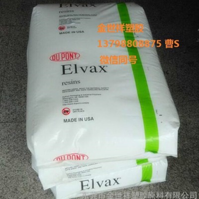 Elvax EVA 470 體育用品EVA顆粒油管玩具EVA