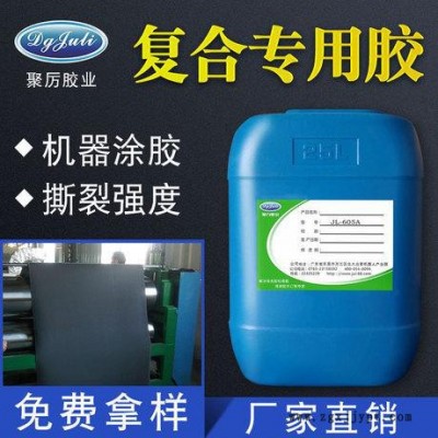 聚力_JL-605A透明EVA海綿膠水_強力粘接無氣味_環(huán)保EVA膠水廠