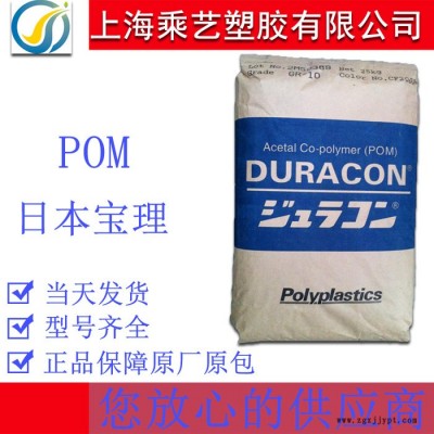 POM 日本寶理 GH-25增強(qiáng)級 高剛性高強(qiáng)度pom 加纖25%耐高溫POM塑膠原料POM塑膠顆粒POM塑膠廠家