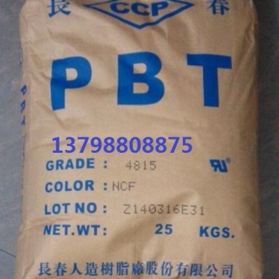 PBT/臺灣長春/4115-202FV 耐磨 增強(qiáng)級 阻燃級