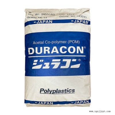 日本寶理 POM CH-20 導(dǎo)電級 耐磨 增強級 碳纖20% 聚甲醛 POM原料