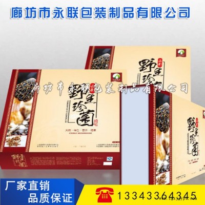 【永聯(lián)】 專業(yè)定制禮品包裝盒密度板禮盒納米UV印刷內(nèi)襯海綿EVA都可定做