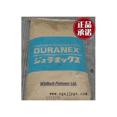 阻燃20%玻纖增強(qiáng)PBT 3226塑料