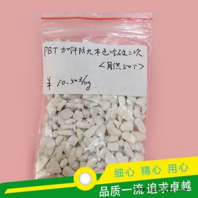 盛億  PBT加纖防火本色冷破二次（月供50T）