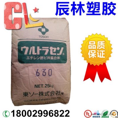 EVA 日本東曹 510 高透明級EVA 薄膜級EVA VA含量6% EVA 510 EVA塑膠原料 EVA顆粒