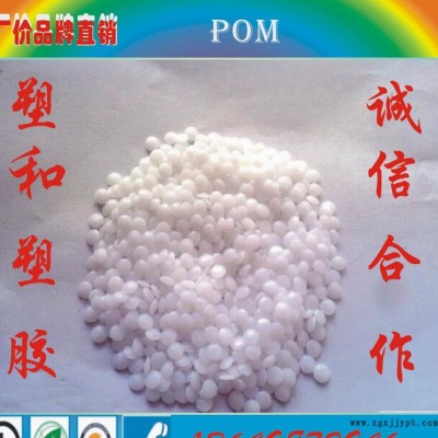 中空級POM/美國TECHNICAL/830/中空級/高強度POM/注塑級