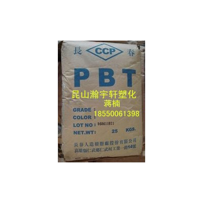 PBT/臺灣長春/4130含水玻纖30%，強(qiáng)韌耐熱性佳，可長期使用于高溫環(huán)境中，難燃等級達(dá)1/32inch,UL 94V