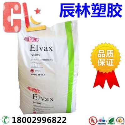 EVA 美國杜邦 660 VA含量12 熱穩(wěn)定性 耐低溫 耐寒 EVA塑膠原料 EVA樹脂原料