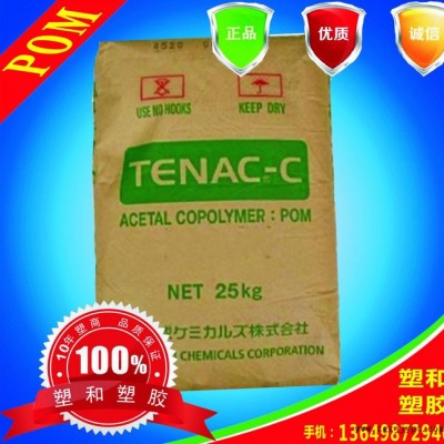 導電級POM工程塑料/日本旭化成/TFC64/碳纖增強POM/貨源充足