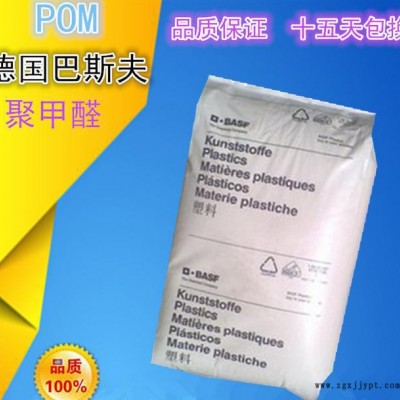 POM/德國巴斯夫/FK66003  耐磨 增強級 耐老化  高剛性pom原料