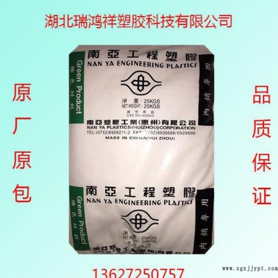 湖北/江西/河南/塑膠原料商/PBT 1210G3/惠州南亞