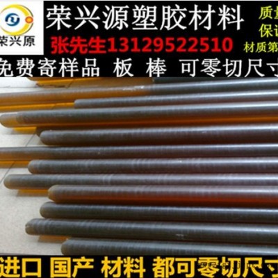 德國進(jìn)口 聚甲醛黑色防靜電POM棒 賽鋼材料進(jìn)口白色POM 電木板 PBT板 PEI棒