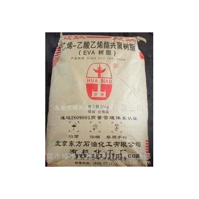 薄膜級 發(fā)泡級 EVA/北京有機(jī)/18-3