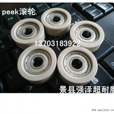 強澤超耐磨供應耐磨peek滾輪、peek齒輪批量生產可加工定做