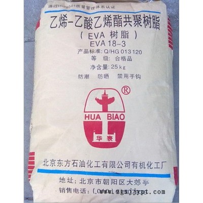 原裝直供eva工程 EVA/北京有機(jī)/9.07G注塑級(jí)  蘇州四尖峰熱塑專賣