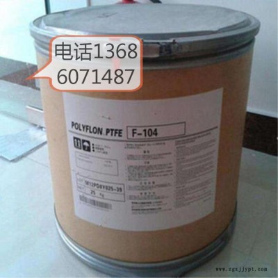 PTFE 美國(guó)杜邦 TE3859 經(jīng)潤(rùn)滑 耐磨聚四氟乙烯 鐵氟龍塑料