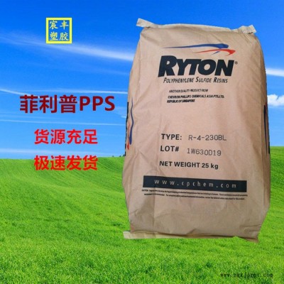 雪佛龍菲利普PPS_玻纖增強(qiáng)_注塑級(jí)HDPE顆粒_PPS原料