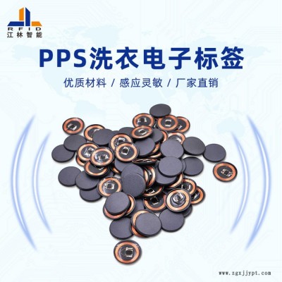 江林廠家IC電子標簽 PPS+環(huán)氧樹脂材料 耐高溫標簽 耐腐蝕標簽 耐酸 IC卡