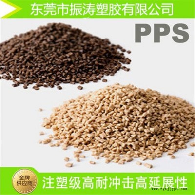 PPS塑膠原料/菲利浦/R-7-02 注塑級 纖維 增強(qiáng)級 阻燃級 耐高溫塑膠原料