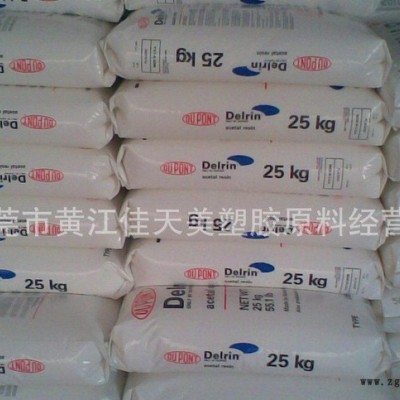 POM   100AF   美國杜邦  20%PTFE，低磨損