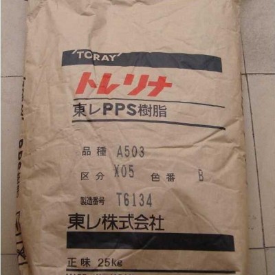 現(xiàn)貨PPS A610MG1 日本東麗