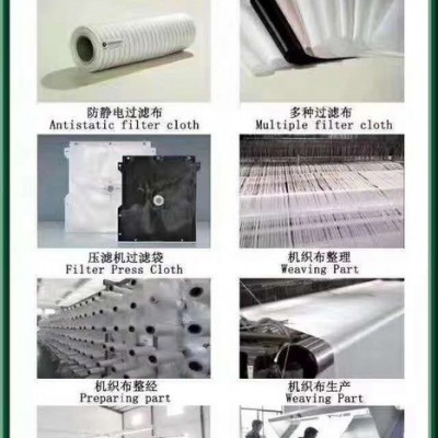 除塵濾布/濾料、PPS、PTFE