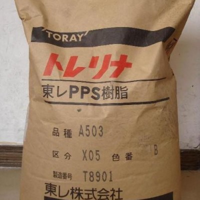 PPS/日本東麗/AR04 薄壁制品 增強級 注塑級,擠出級