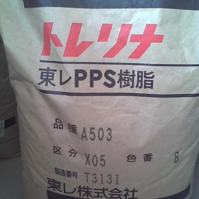 PPS/日本東麗/A390M 高強(qiáng)度,增強(qiáng)級(jí),阻燃級(jí),高流動(dòng)