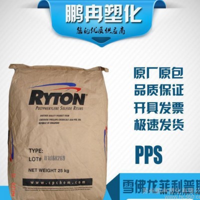 PPS/雪佛龍菲利普斯/R-7-120BL/55%玻纖增強(qiáng)