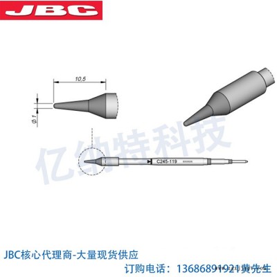 深圳總代理JBC原裝烙鐵芯C245-119烙鐵頭PTFE鍍膜