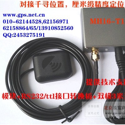 MH16-T1千尋位置GPS/北斗RTK原始數(shù)據(jù)TTL/232/3米天線/1PPS/10KHZ